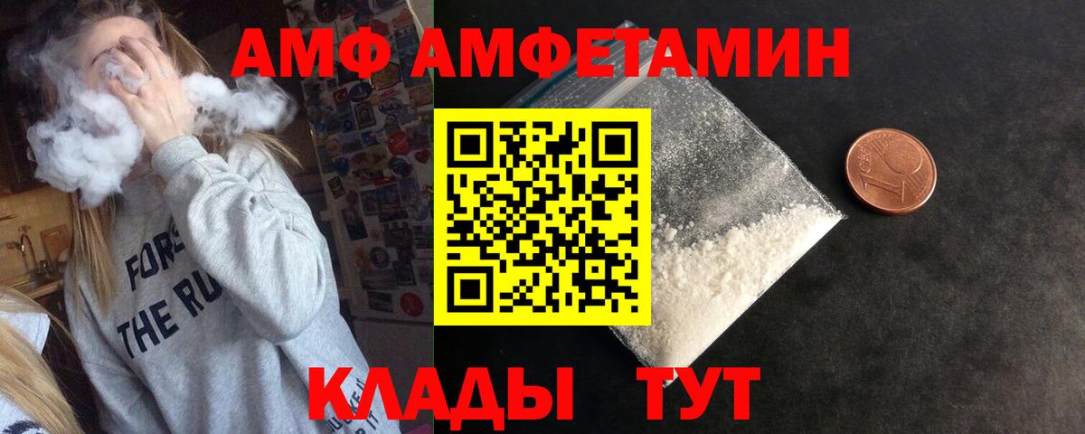 АМФЕТАМИН  АМФ  Курчалой  Amphetamine Розовый  Вход с VPN 