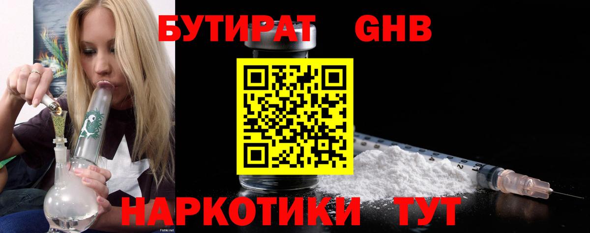Бутират BDO 33% Курчалой