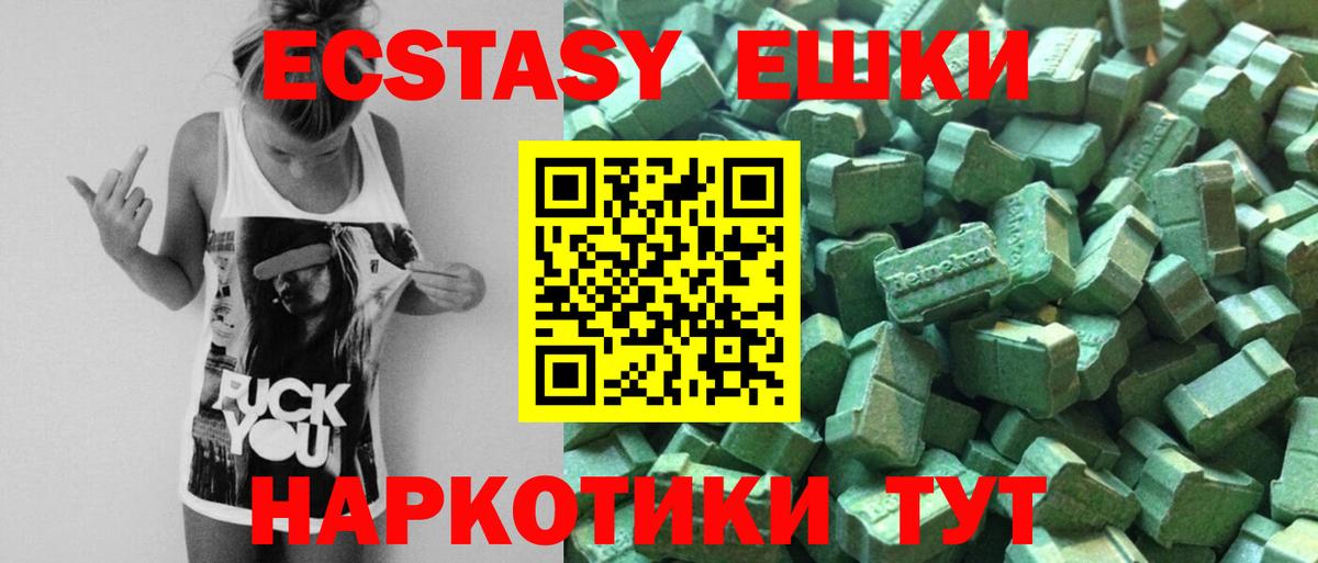 магазин продажи   Вход с VPN  Курчалой  Экстази ешки 