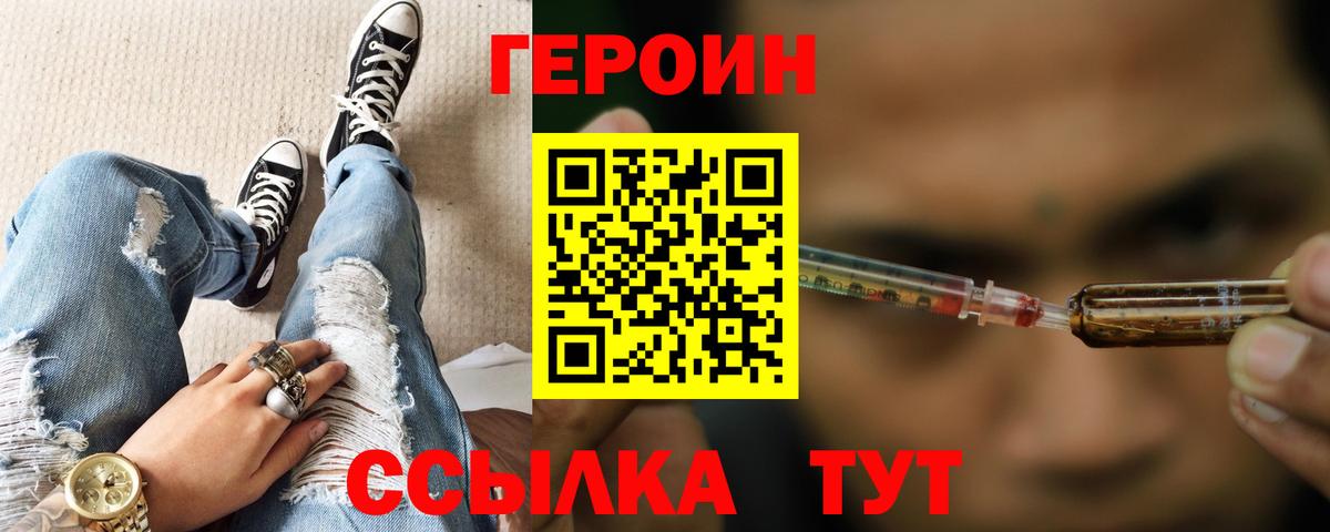 Героин  Героин Афган  Вход с VPN  Курчалой 