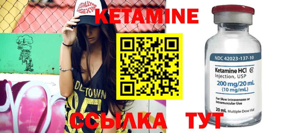 Курчалой  Кетамин ketamine  КЕТАМИН ketamine  Вход с VPN 