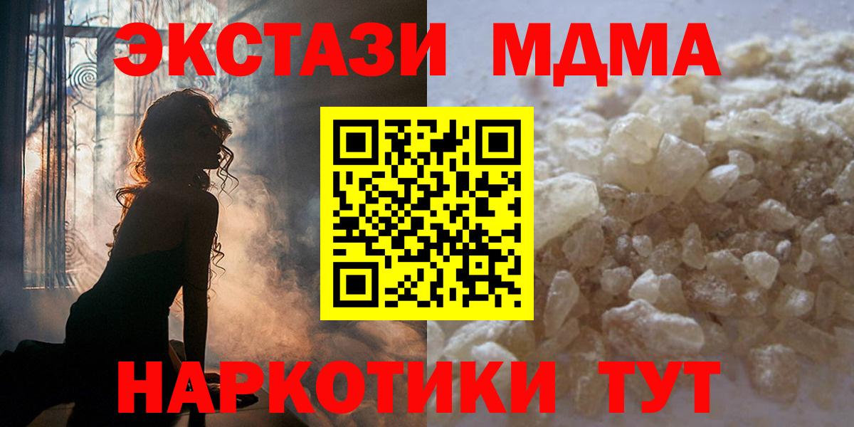 MDMA кристаллы  MDMA молли  Курчалой  Вход с VPN 