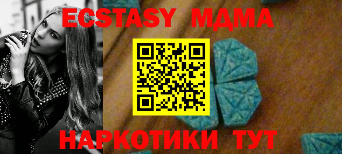 MDMA Molly Курчалой