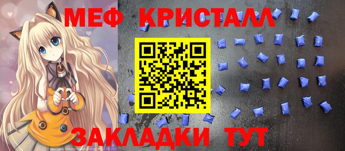 Курчалой  Меф мука  Мефедрон  Меф кристаллы  Мефедрон  Вход с VPN 