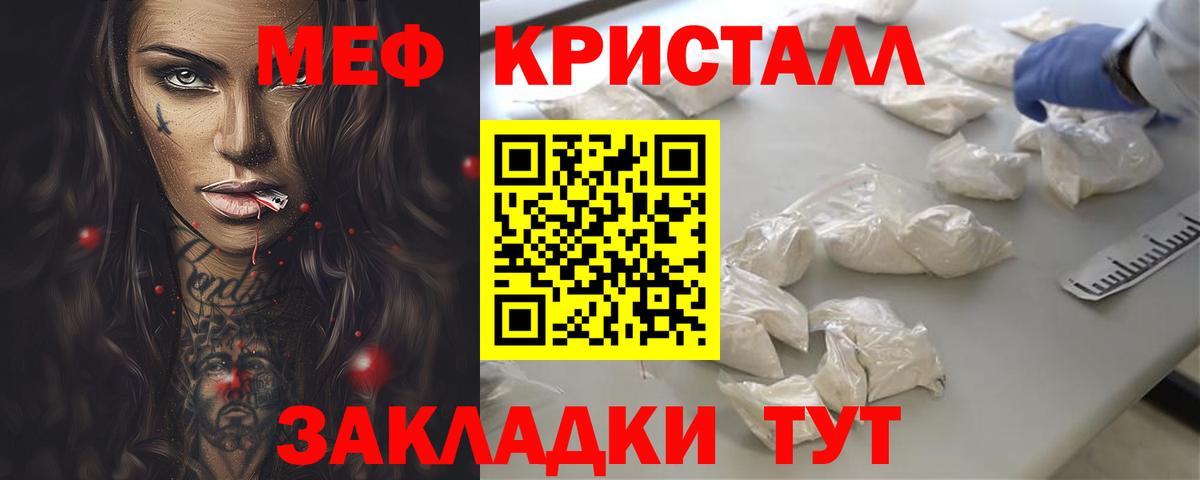 Меф мука Курчалой