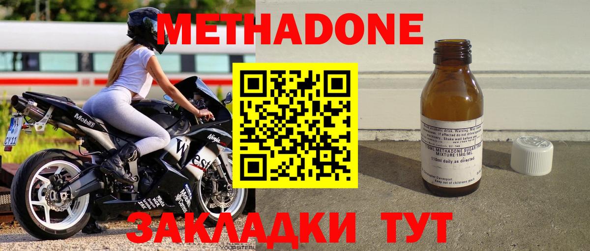 МЕТАДОН methadone  Вход с VPN  Курчалой  МЕТАДОН кристалл 