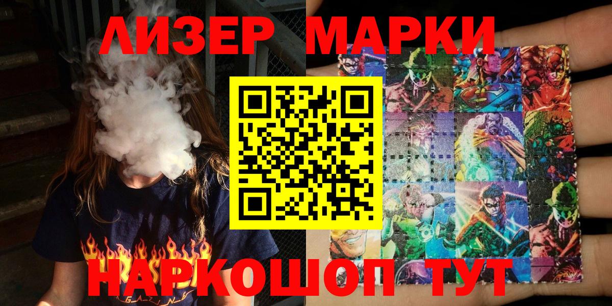Марки NBOMe 1,8мг Курчалой