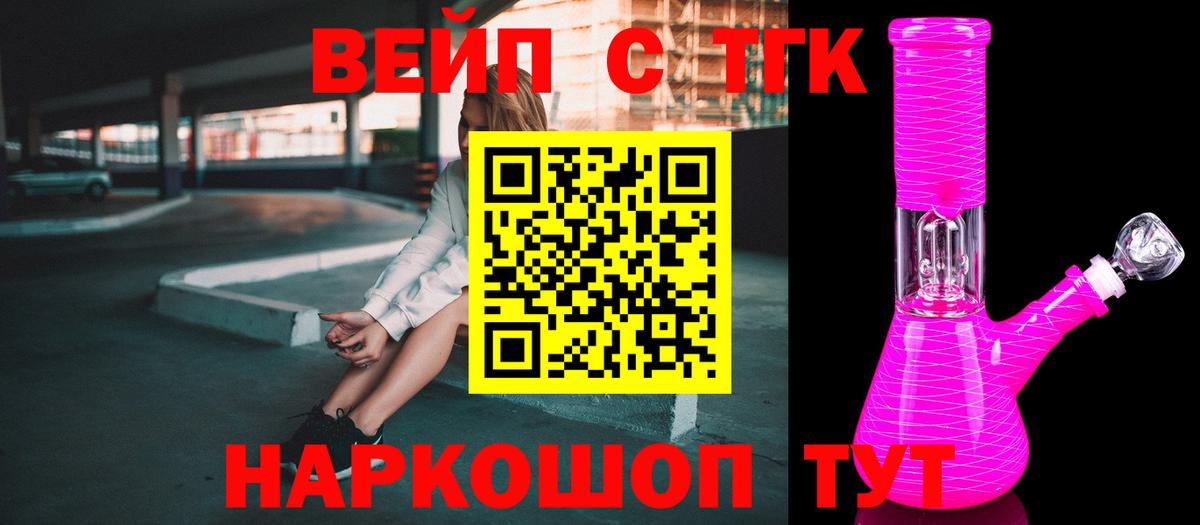 Дистиллят ТГК концентрат  Дистиллят ТГК Wax  Вход с VPN  Курчалой 