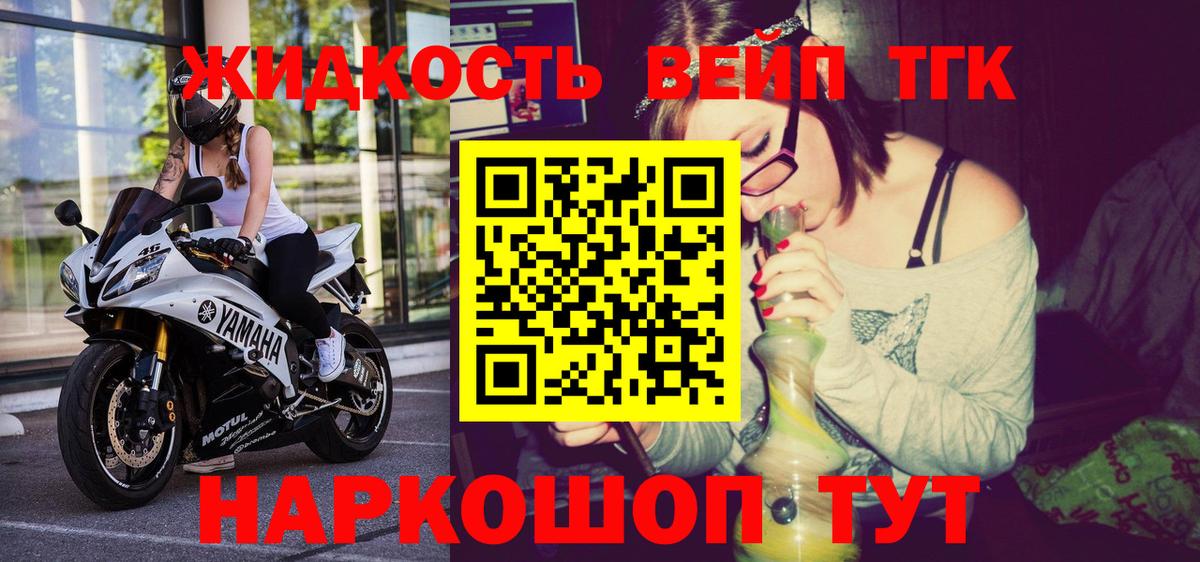 ТГК вейп с тгк Курчалой